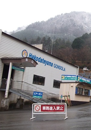 2010.12.30 hakodateyama1