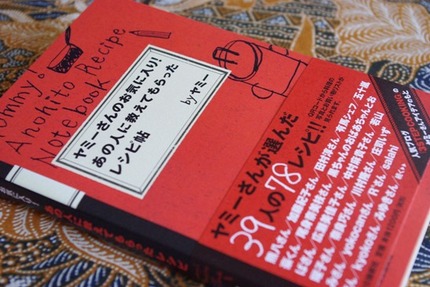 2012.06.20 book