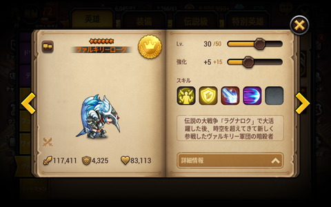 ヴァルキリーローグ
