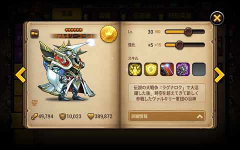 ヴァルキリーゴーレム