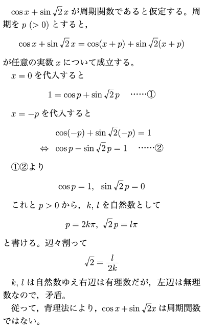 equation