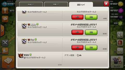 Screenshot_2015-12-25-00-35-37