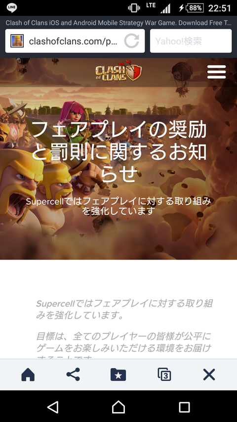 Screenshot_20160418-225154