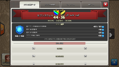 Screenshot_2016-01-04-22-53-54
