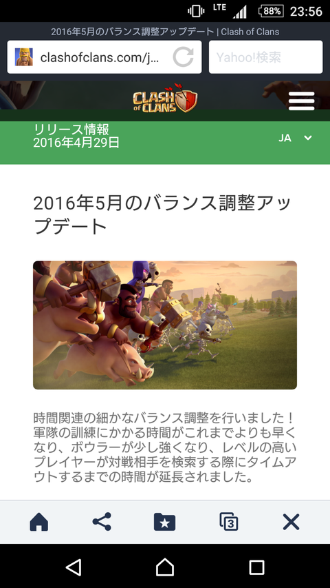 Screenshot_20160504-235616