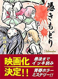 seisakuiinkai