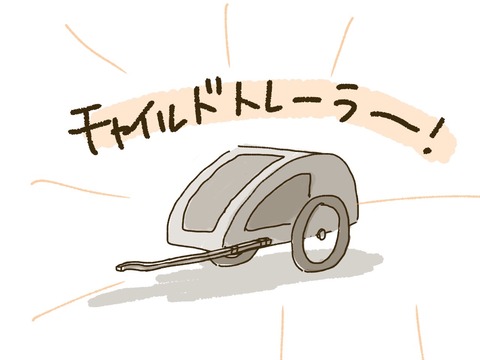 トランクライブラリ 不十分な 侮辱 双子 自転車 トレーラー Coerusensor Jp