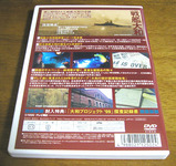 戦艦大和DVD2