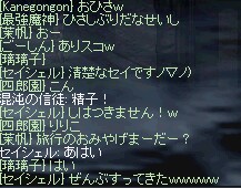 セイ2