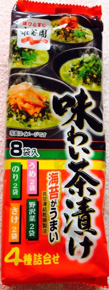 永谷園 味わい茶漬け 栄養成分カロリー : 明日の私 永谷園 味わい茶漬け 栄養成分カロリー : 明日の私