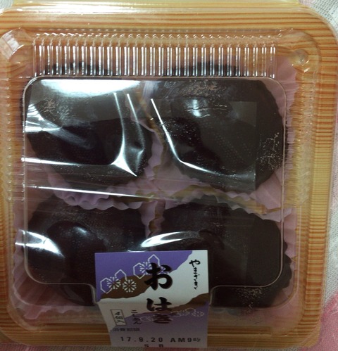 おはぎ fe8b2c7d-s.jpg