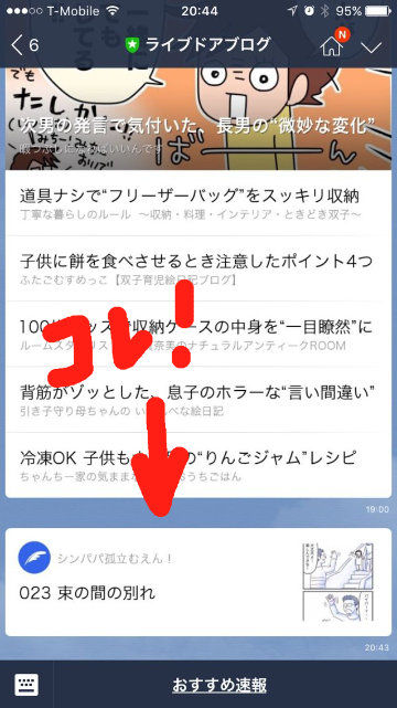 koushin1