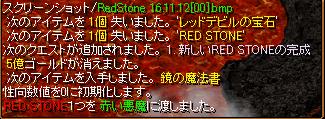 鏡受け取り