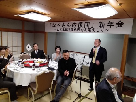 2019.1.18 なべさん新年会1