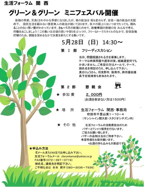 28 懇親会