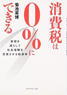 消費税は0%