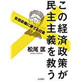 この経済政策