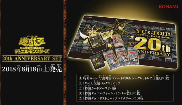 フラゲ】「遊戯王OCG vol.1」が復刻版パックとして復活！ : ガーネシア