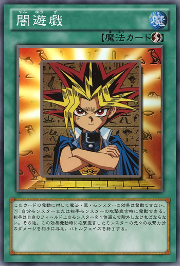 遊戯王　バンダイ版　オリカ　レプリカ ３枚セット 特価】遊戯王 バンダイ版 プレミアカード レプリカ 3枚セット