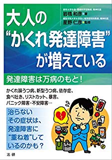 発達障害を訴えても、必ずこれ言われるんだよね。