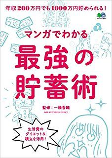 日本の世帯貯蓄額は1812万。これ以下のやつは貧民ってことでいいの?