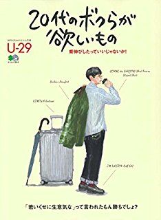 20代のやついるか?今のうちに遊んどけよ 岡村隆史さん「20代で遊ばなかったことに後悔してる。楽しいことはいっこも無かった」