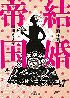 20歳くらいで結婚しちゃう奴ってなんなの? それメリットあんのか?