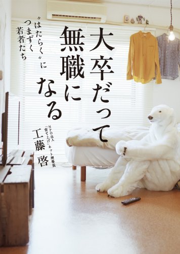 【悲報】地方の高校生が大企業にどんどん内定してるという事実・・・これもう大卒いらんだろ