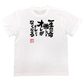 さんま氏が正論「一生懸命やった!って言ってる奴が一番嫌い」
