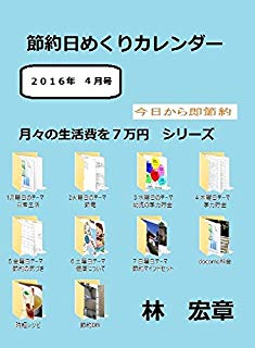 でもさぁ、男独り身で金の管理がちゃんと出来てるやつって見たことないよな