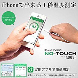 【朗報】スマホのみで血圧計測ができる時代に