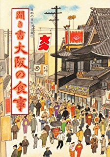 常識的に考えて関東の人が関西に住んでも馴染めるわけないよな