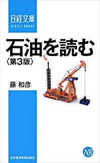 アジアで「オイルショック」も ガソリンがまた上がるのか