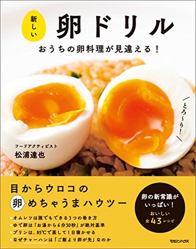【悲報】卵「1日1個まで」→「1日2個まで」→「週に3個まで」