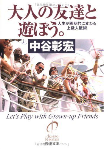 【悲報】割とマジで大人になってからの友達作りが・・・