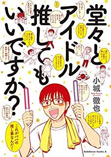 【画像】ハゲにも優しい天使のようなアイドルが発見される