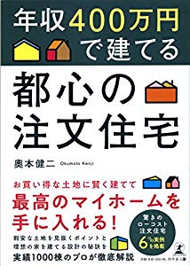 もしかして年収400万稼ぐのって案外大変なんじゃ・・・?