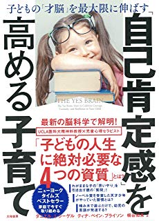 年収450万で子どもを作るって、どうなの厳しいの?