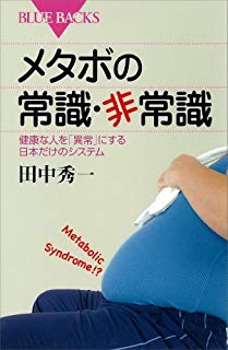 【悲報】厚労省が頑張ってメタボへの指導をしてきたのに減るどころか微増してしまう・・・デブのおっさんどもいい加減にしろ