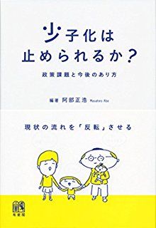 【悲報】日本女性が子どもを欲しいと思わない理由1位がこれ