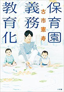 【!?】古市憲寿さん、お前らだった 「イマジナリーフレンドと話す。頭の中に何人かいて……。」