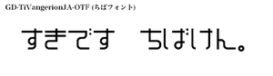 fontsample-GDTiVangerion