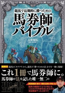 bakenshi_cover_obi