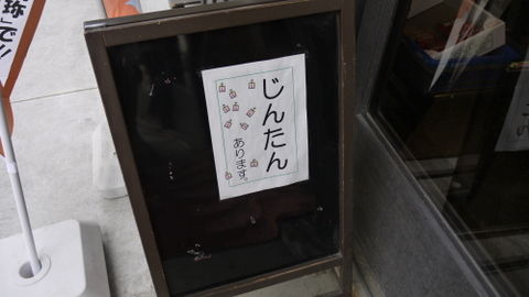 P1090094