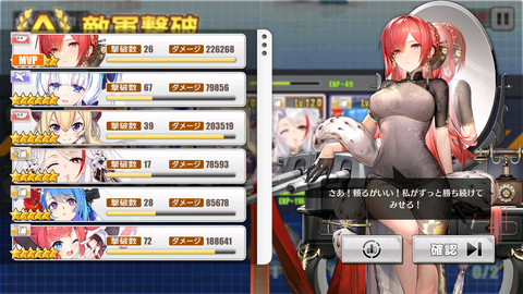 章 編成 13 アズレン