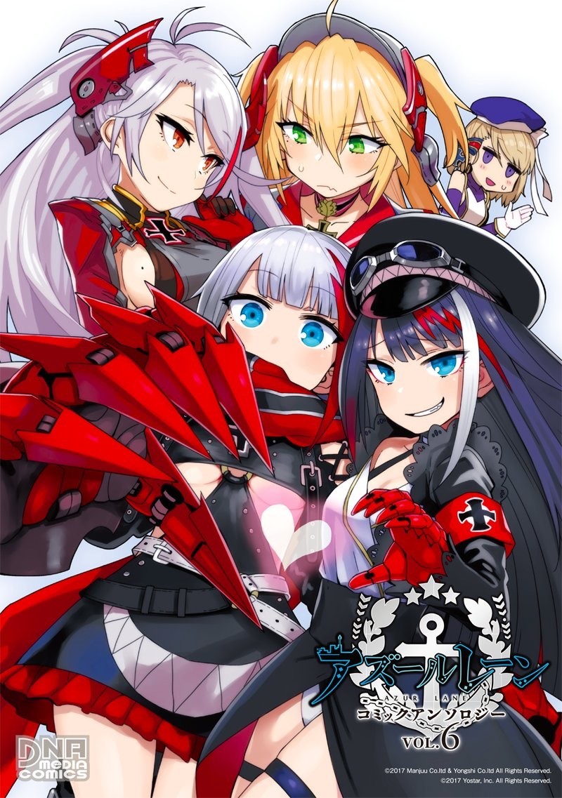 アンソロジー6巻