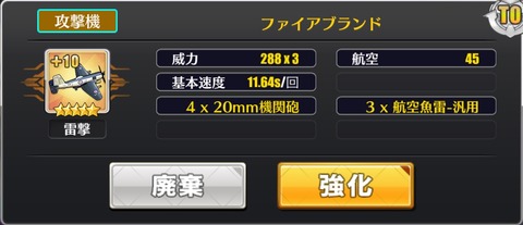 ファイアブランド10