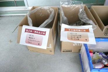ごみ分類1