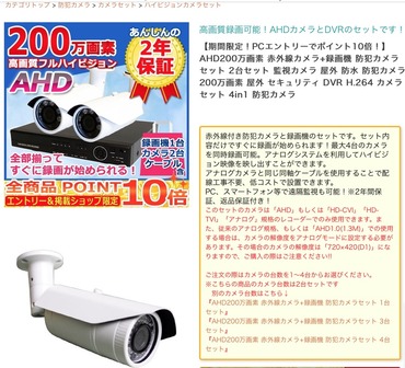 AHDカメラ2台+録画機セット
