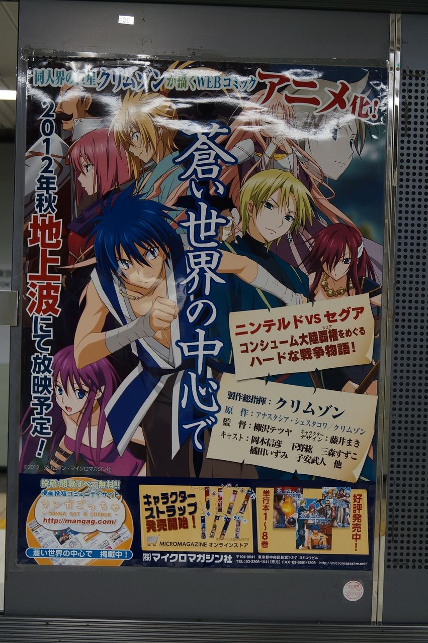 蒼い 世界 の 中心 で エロ 漫画 蒼い 世界 の 中心 で エロ 漫画